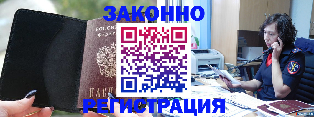 регистрация для школы в Баксане